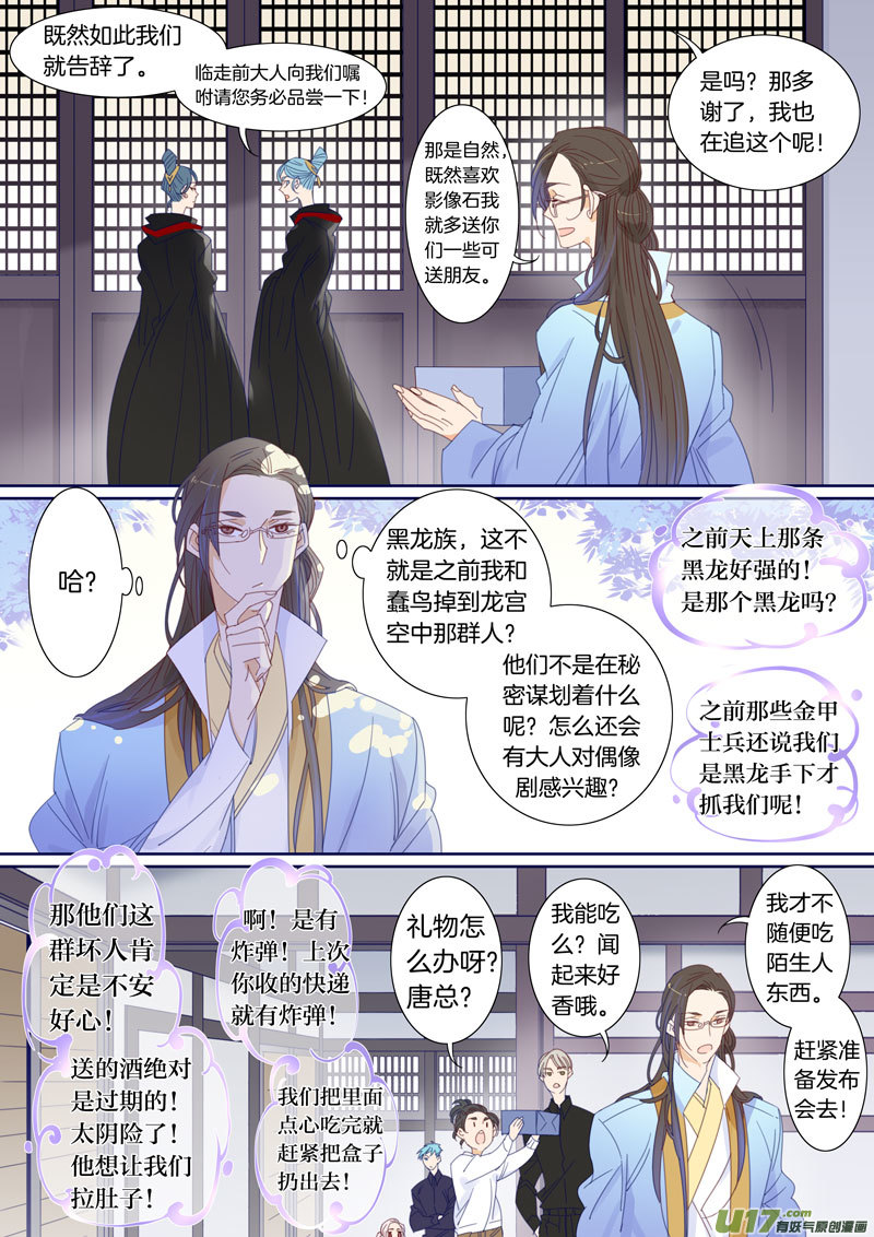 小龍的隨身空間2 - 053 - 2