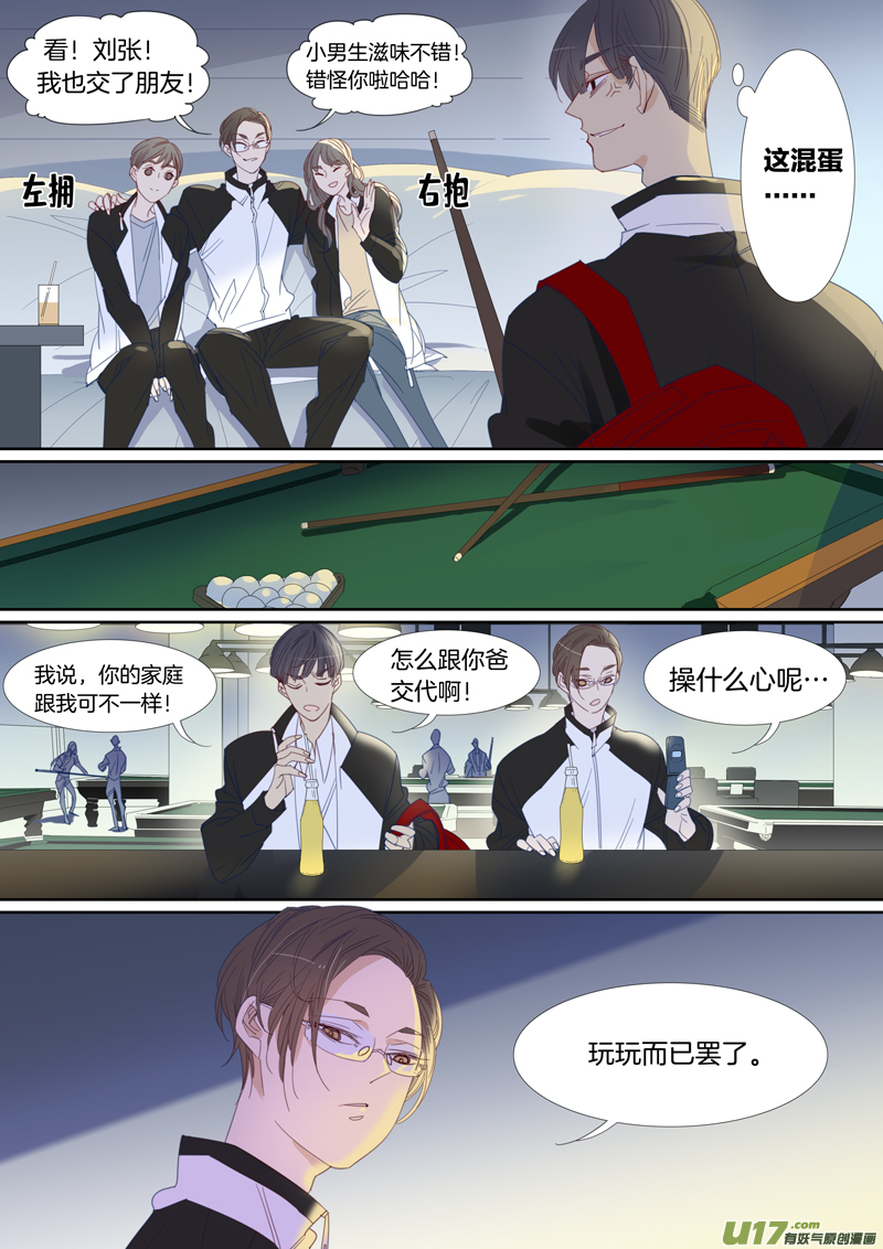 小龍的隨身空間2 - 劉張番外② - 2