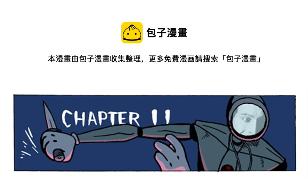 小米 - 第11話 - 1