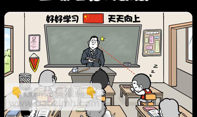 小明日記 - 第1060話 上課睡覺的缺點 - 2