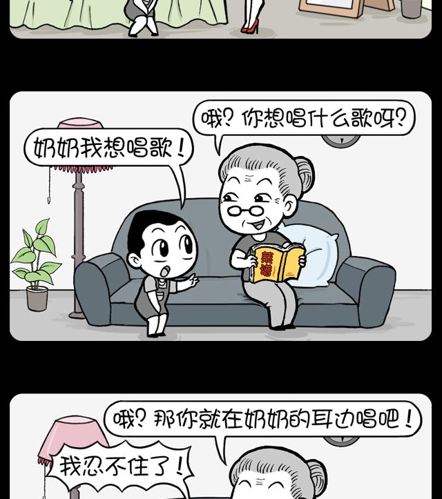 小明日記 - 第1074話 想唱歌 - 1
