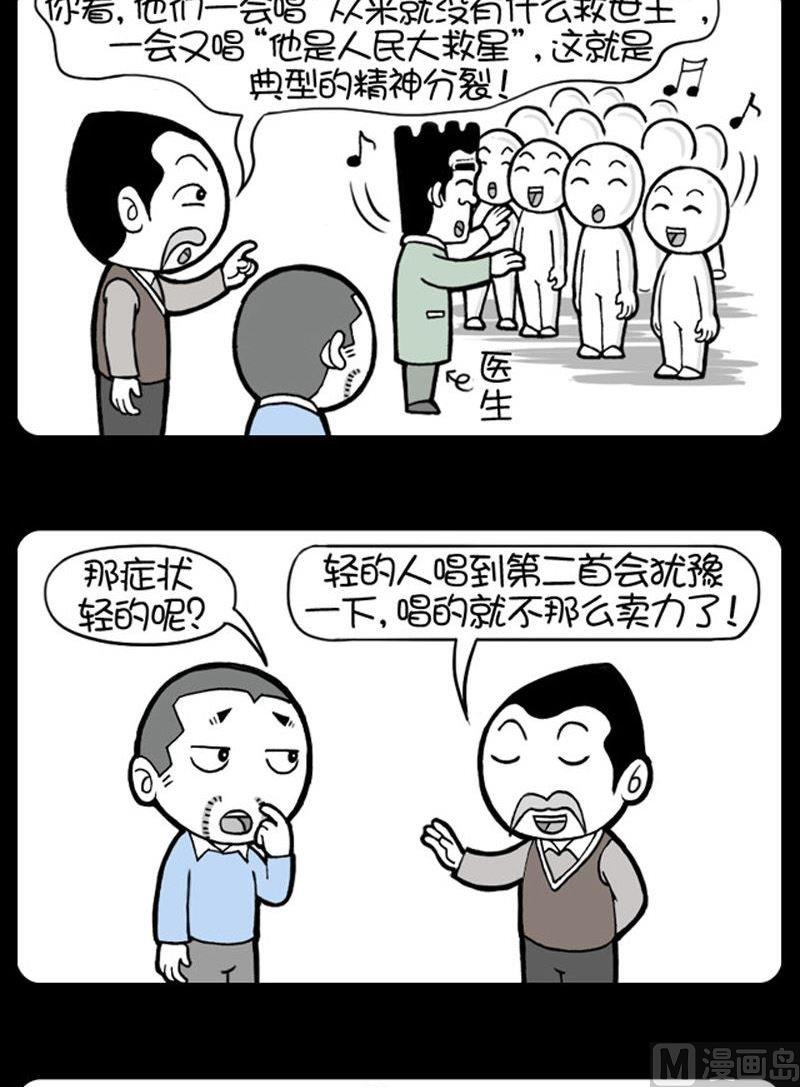 小明日記 - 第118話 - 1