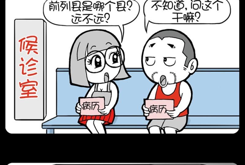 小明日記 - 第202話 - 1