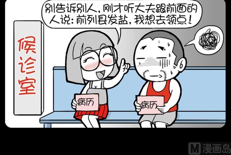 小明日記 - 第202話 - 1