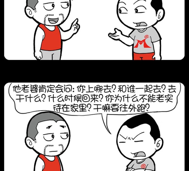 小明日記 - 第264話 - 1