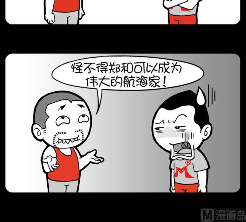 小明日記 - 第264話 - 1
