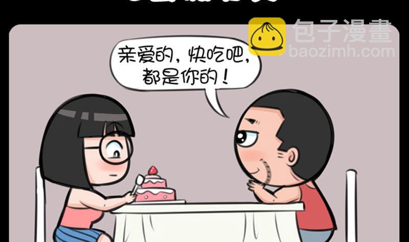 小明日記 - 288 - 2