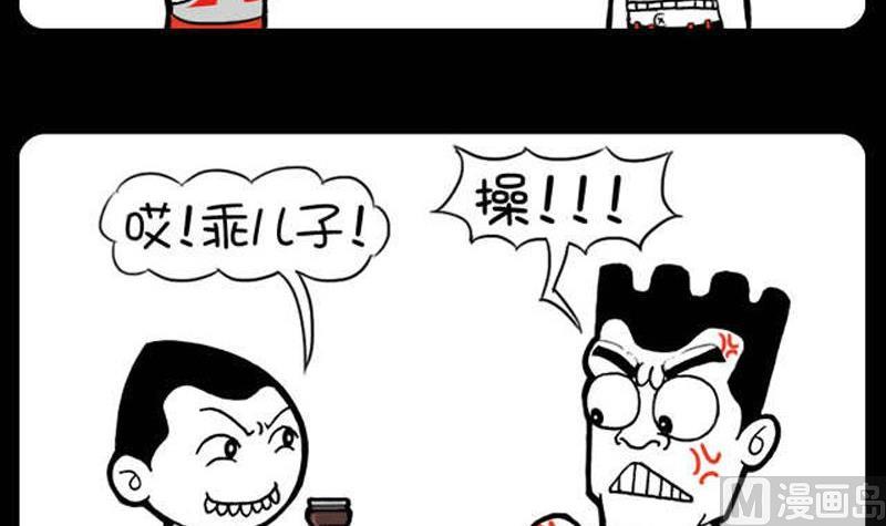 小明日記 - 第28話 老幹爹 - 1