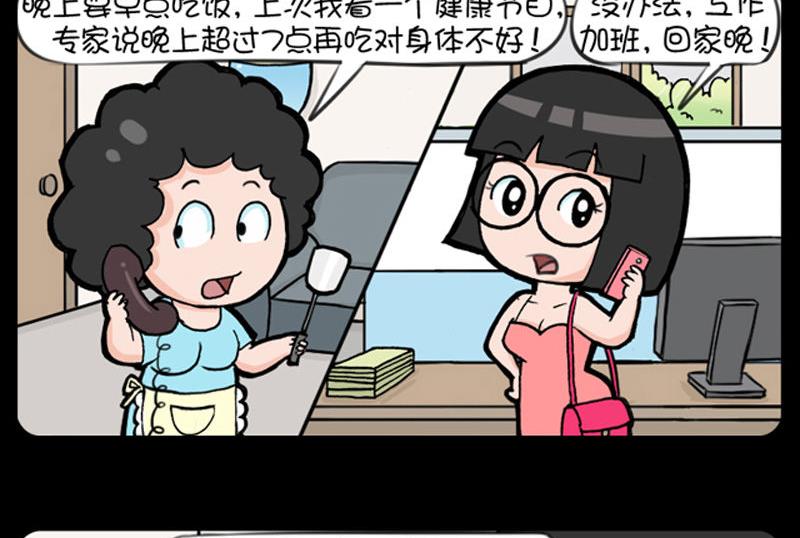 小明日記 - 第300話 - 1