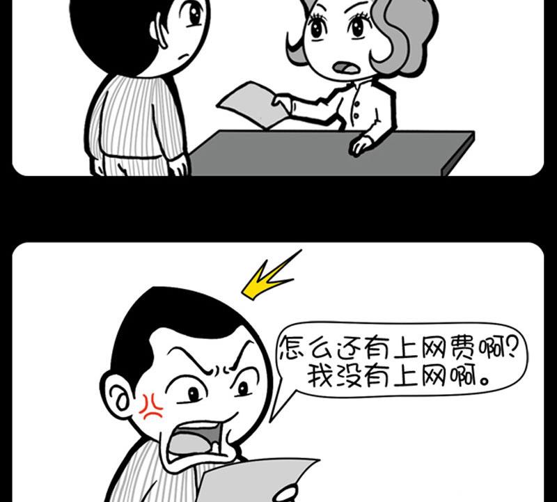小明日記 - 第348話 - 1