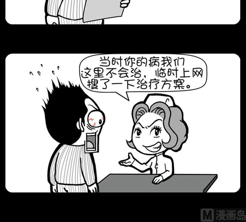 小明日記 - 第348話 - 1