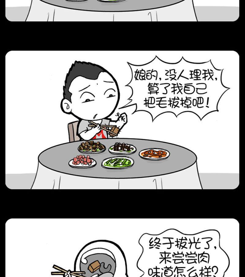 小明日記 - 第356話 - 1