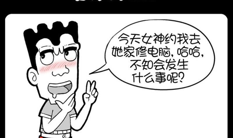 小明日記 - 第404話 - 2