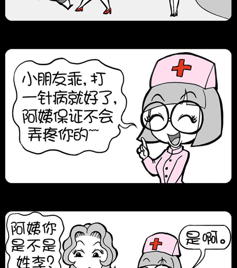 小明日記 - 第456話 - 1