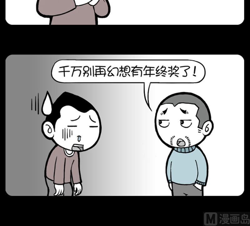 小明日記 - 第464話 - 1