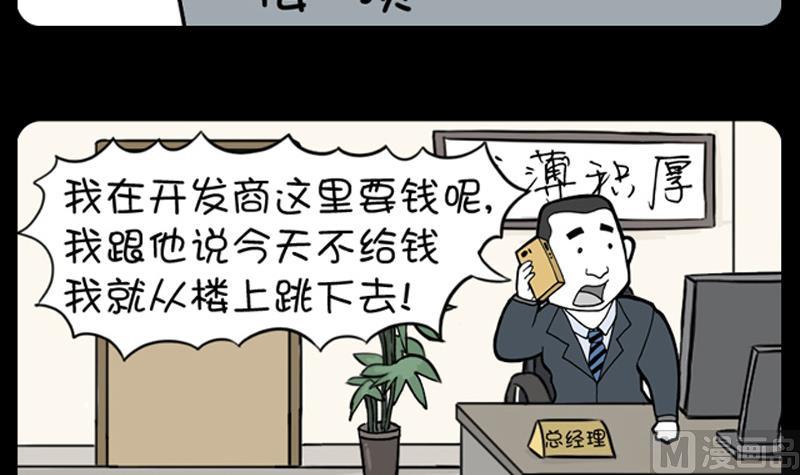 小明日記 - 第494話 - 1