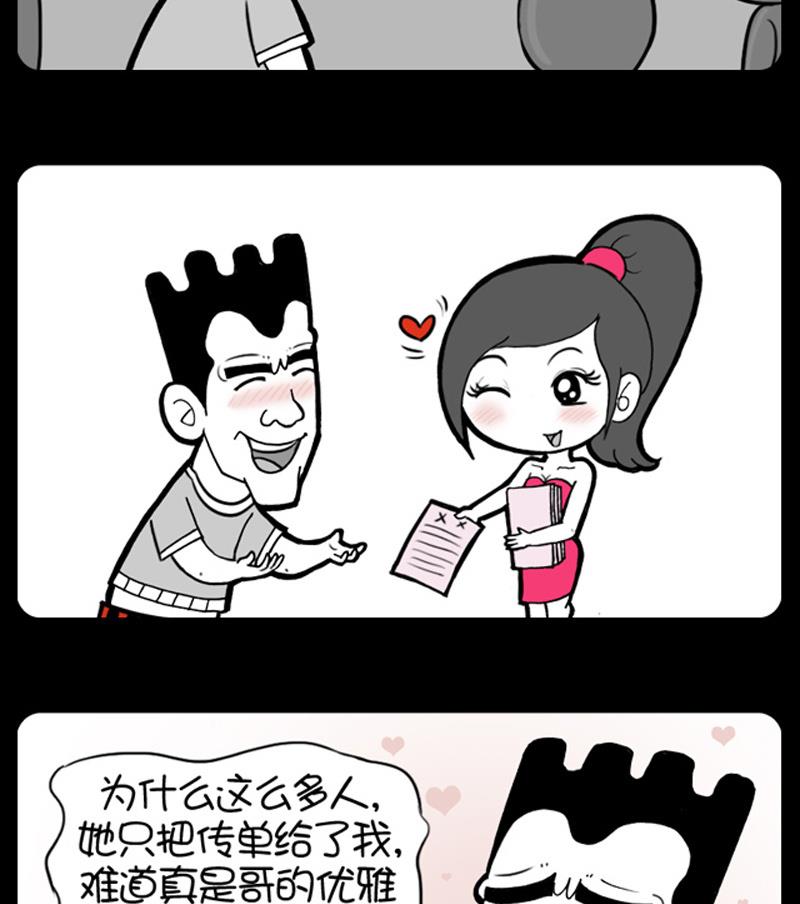 小明日記 - 第508話 - 1