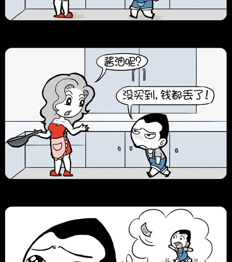 小明日記 - 第51話 - 1