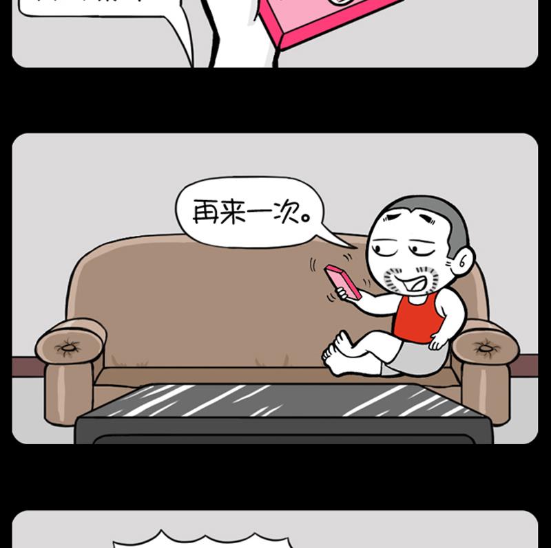 小明日記 - 第628話 - 2