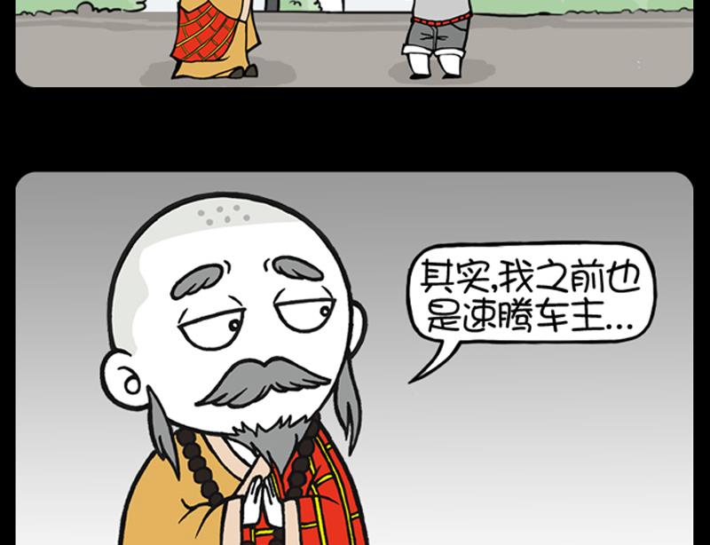 小明日記 - 第658話 - 2