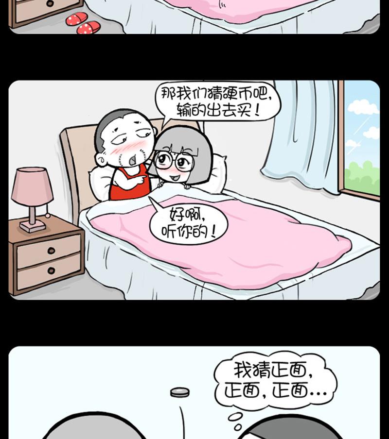 小明日記 - 第714話 - 1