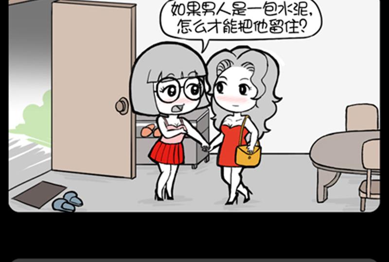 小明日記 - 第728話 - 1