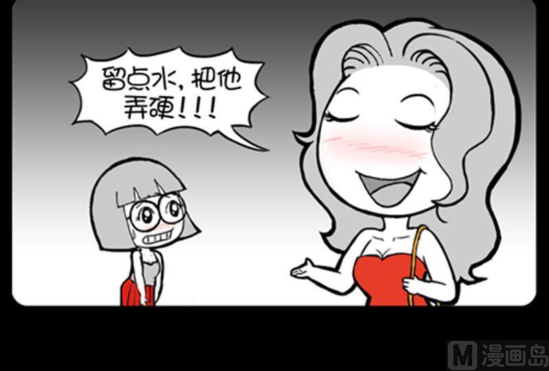 小明日記 - 第728話 - 1