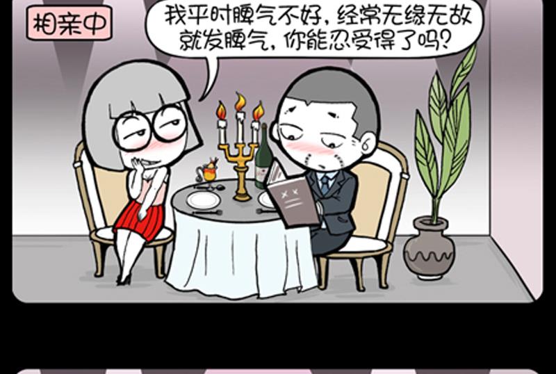 小明日記 - 第746話 - 1