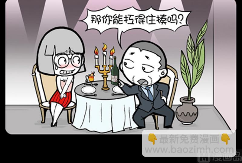 小明日記 - 第746話 - 1