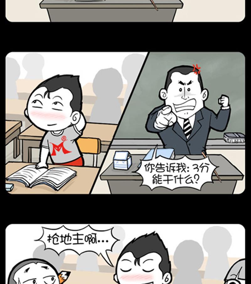 小明日記 - 第766話 - 1
