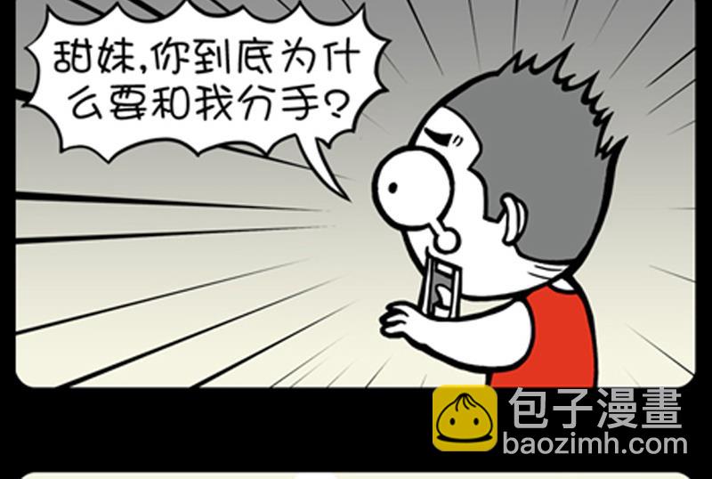 小明日記 - 第768話 - 1