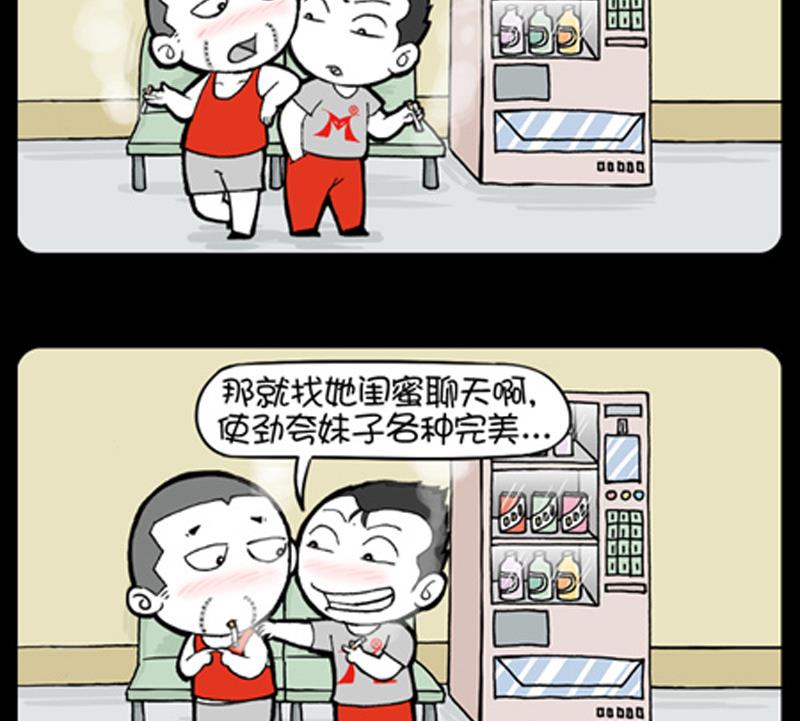 小明日記 - 第794話 - 1