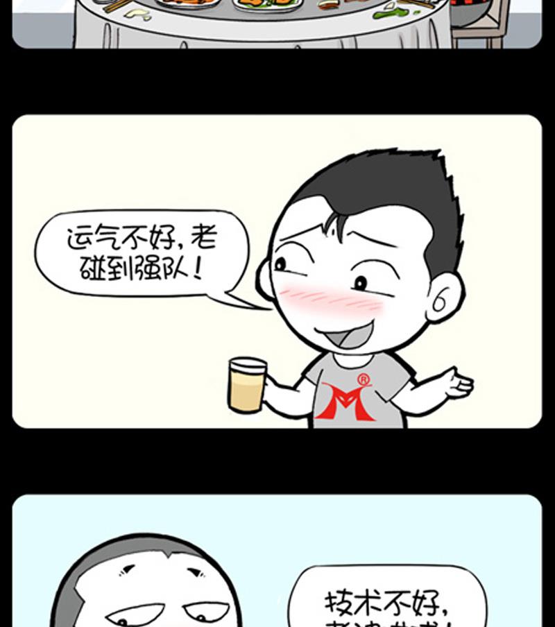 小明日記 - 第844話 - 1