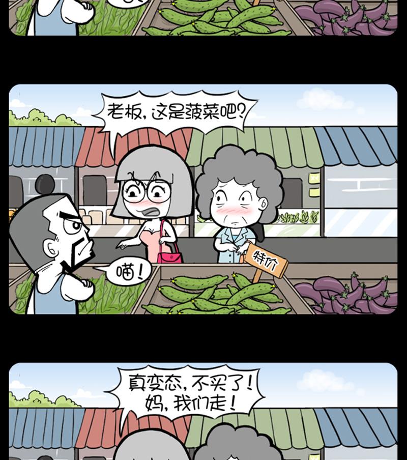 小明日記 - 第850話 - 1