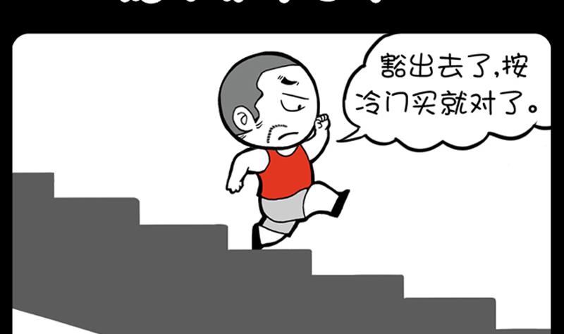 小明日記 - 第886話 - 2