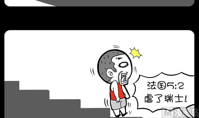小明日記 - 第886話 - 1