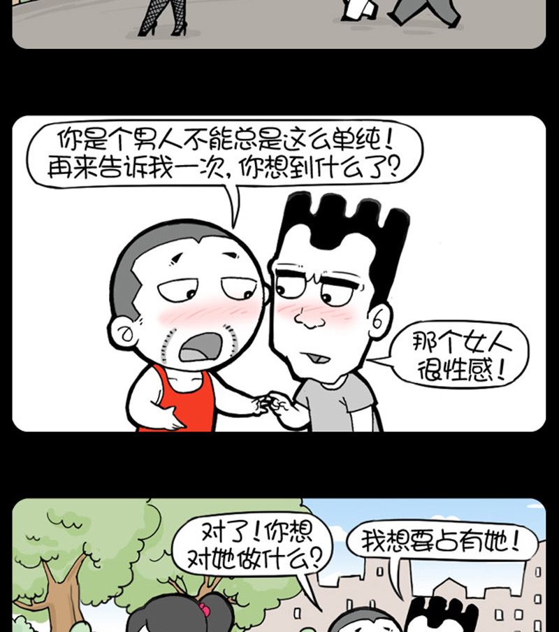 小明日記 - 第970話 - 1