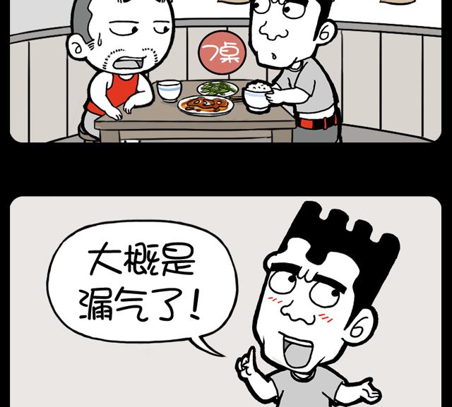 小明日記 - 1000話 萎靡不振 - 1