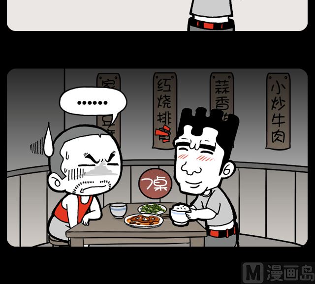 小明日記 - 1000話 萎靡不振 - 1