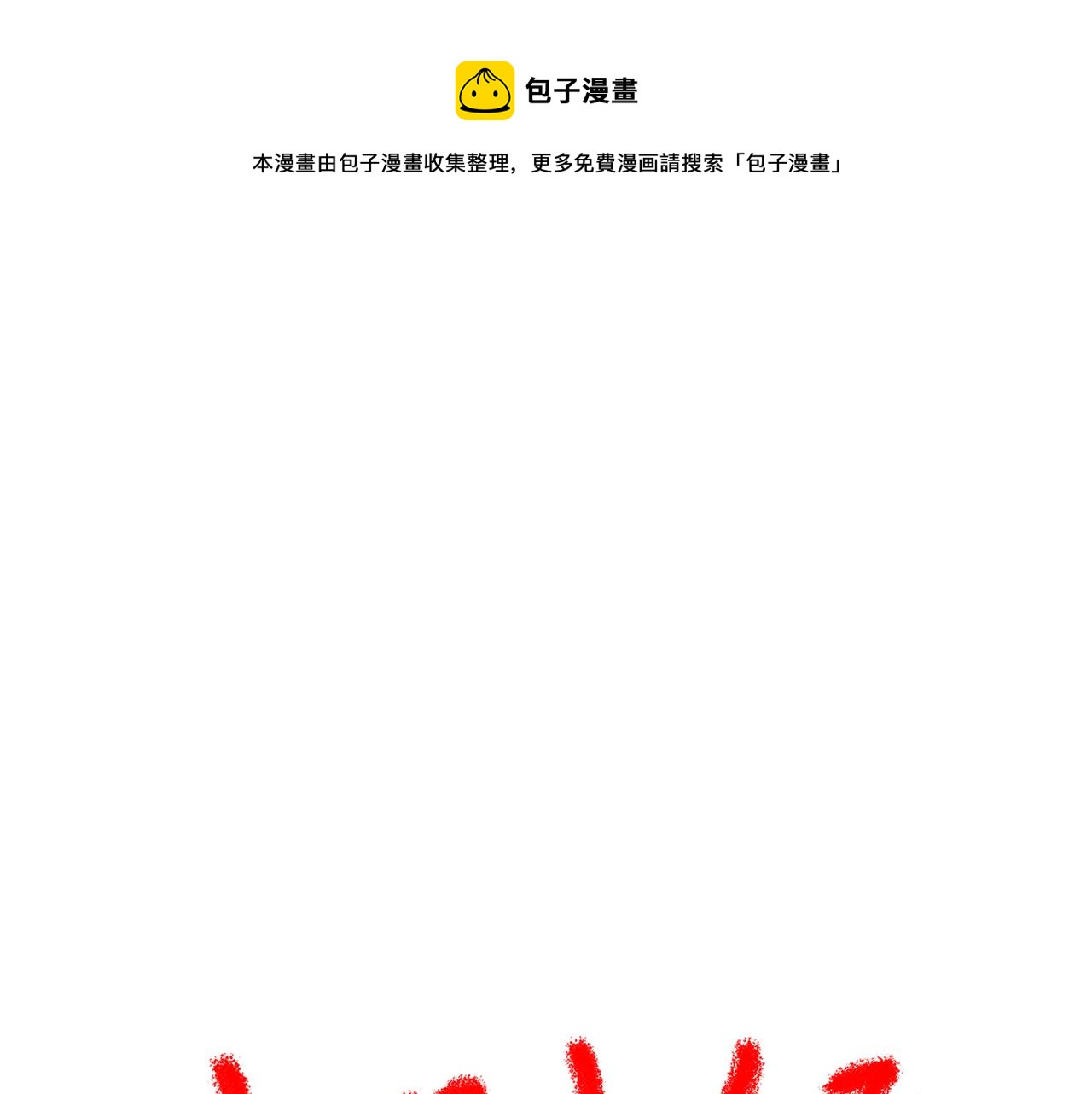 小時候 - 第二章：瑤瑤的上學路 - 1