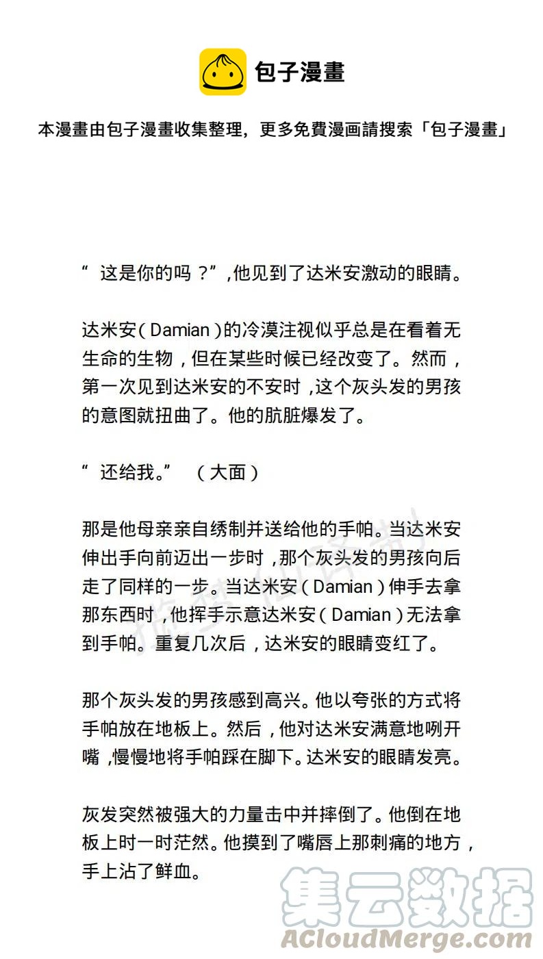 小說版露西亞 - 第128章 - 1