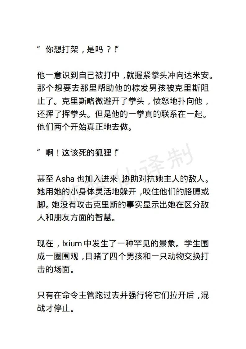 小說版露西亞 - 第128章 - 2
