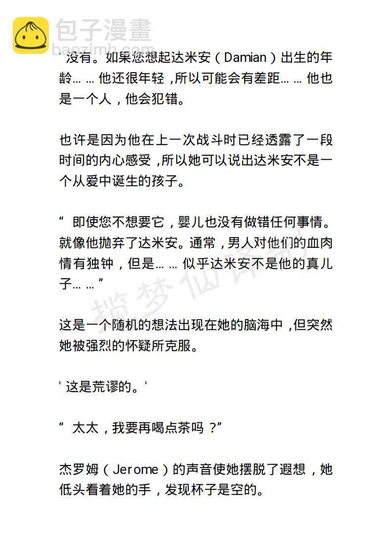 小說版露西亞 - 第39章 - 2