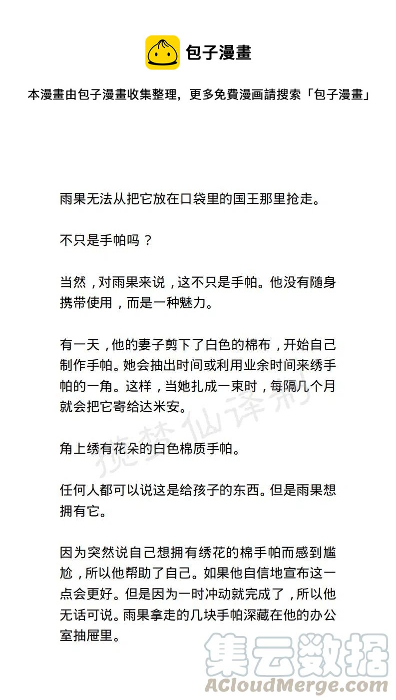 小說版露西亞 - 第78章 - 1