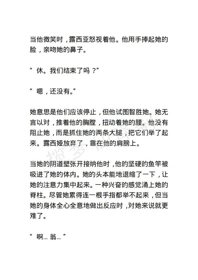 小說版露西亞 - 第94章 - 2