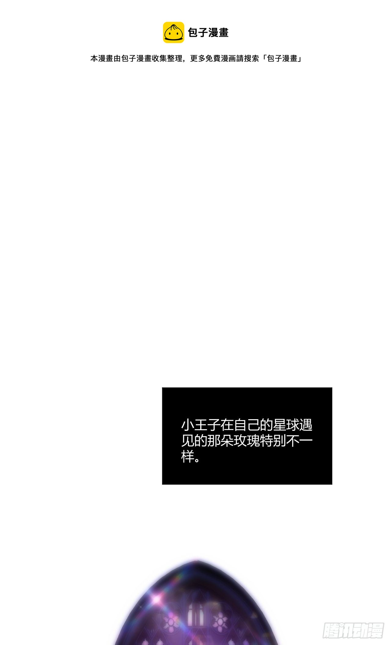 小王子 - 預告—10.10心動上線 - 1