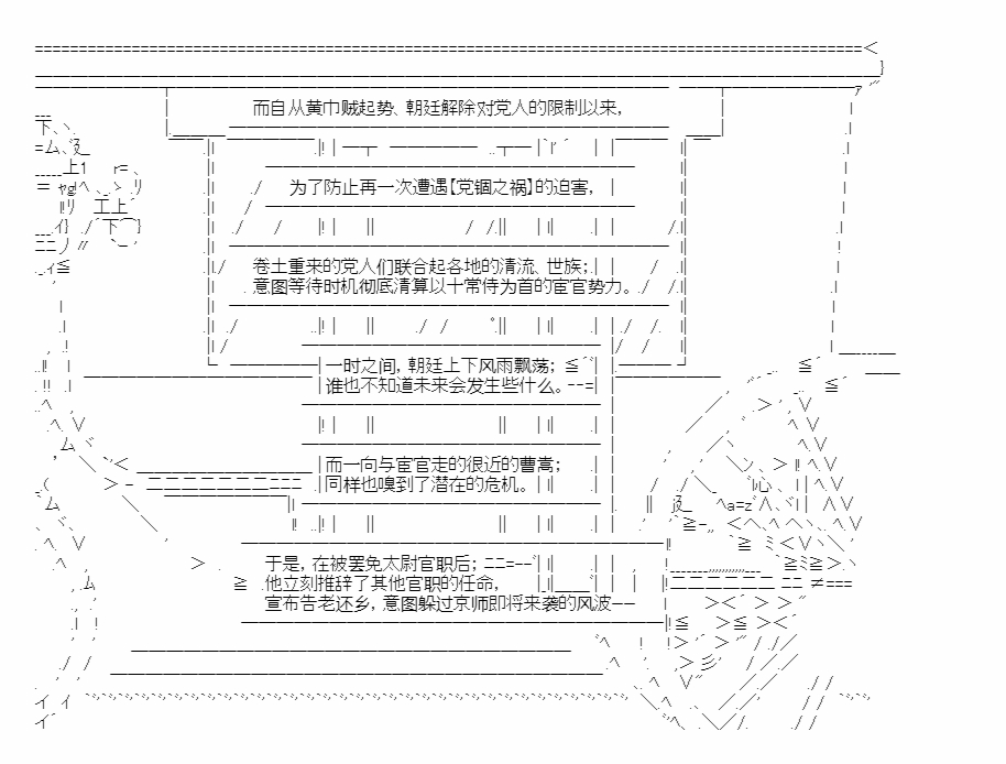 小五曹操的養成計劃 - 第01話 - 4