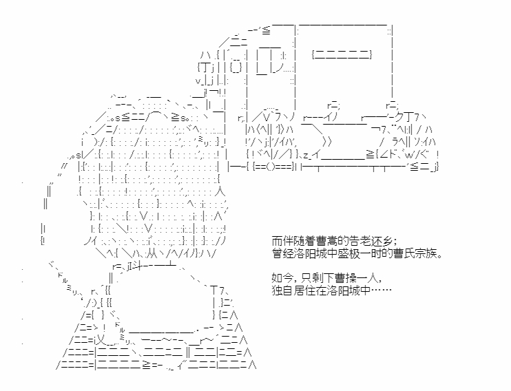 小五曹操的養成計劃 - 第01話 - 5
