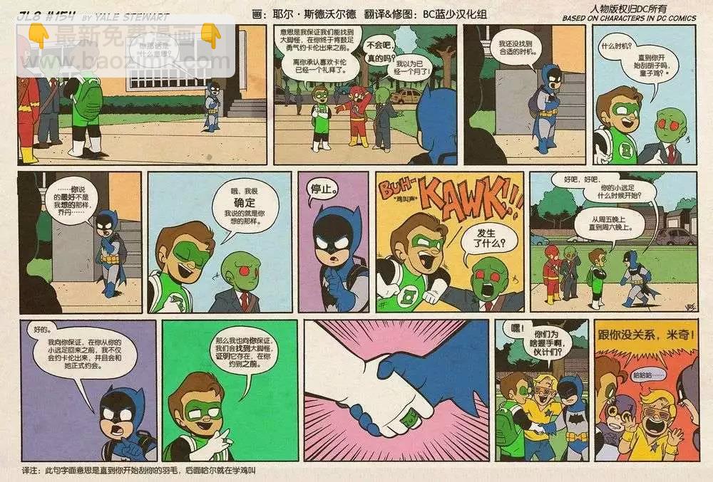 小小聯盟 - 第151-160回 - 4