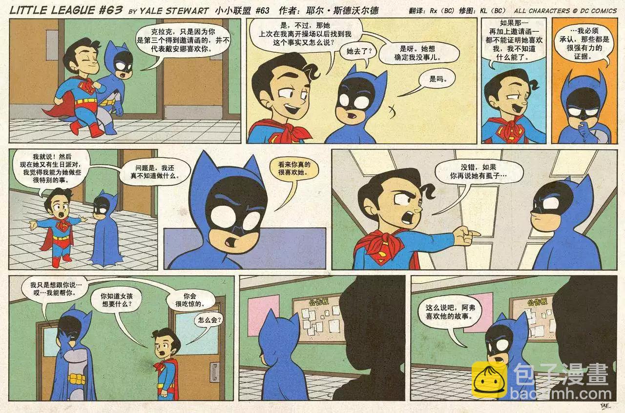小小聯盟 - 第61-70回 - 1